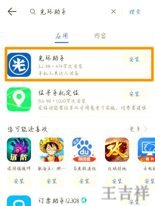 爱游戏APP安卓版下载入口与安装教程 爱游戏APP安卓版下载入口与安装教程