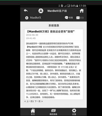 万博登录入口官网地址与访问指南 万博登录入口官网地址与访问指南