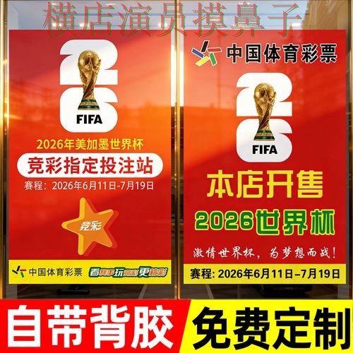 世界杯全球总决赛期间热门世界杯投注入口实测对比与直播入口分析