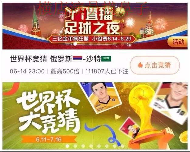 世界杯竞猜平台深度评测:直播入口+直播全指南 - 2026世界杯 世界杯竞猜平台深度评测:直播入口+直播全指南 - 2026世界杯